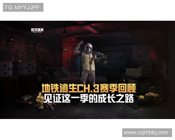 与周伟畅谈和平精英生涯的成长与挑战之路 与周伟畅谈和平精英生涯的成长与挑战之路