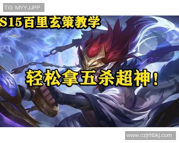 s15电竞王者荣耀新手必看攻略全方位力量入门指南助你快速上手游戏技巧 s15电竞王者荣耀新手必看攻略全方位力量入门指南助你快速上手游戏技巧