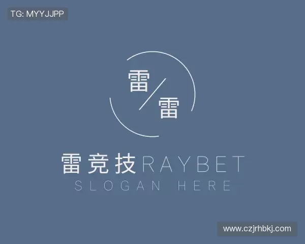 介绍雷竞技(RAYBET)